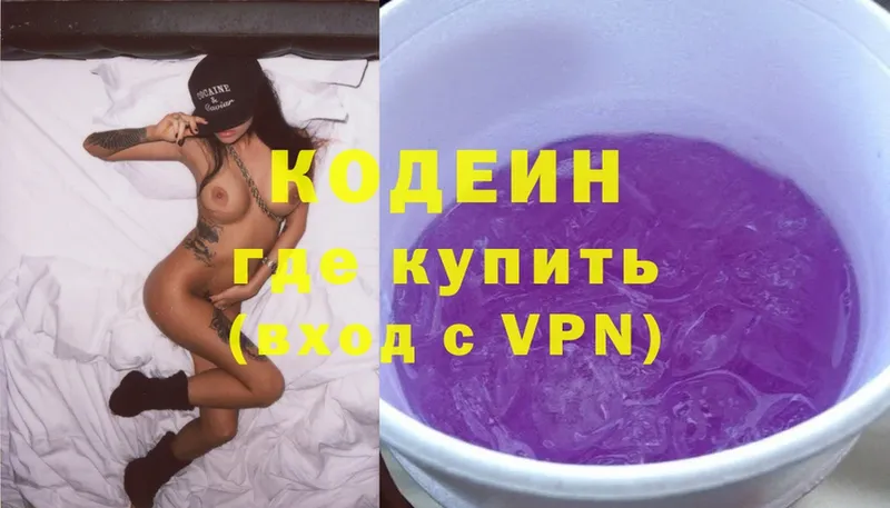 Кодеиновый сироп Lean напиток Lean (лин) Духовщина