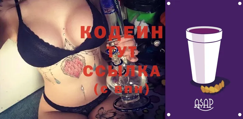 MEGA вход  Духовщина  Кодеин Purple Drank  где купить  